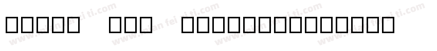 HJ007 New Regularr字体转换